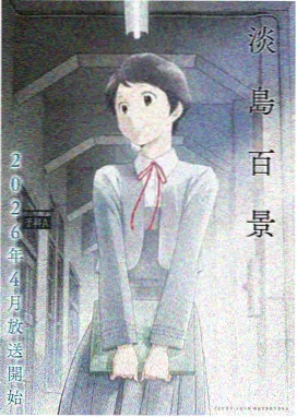 动漫电影大全免费 你的名字