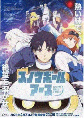 动漫电影大全免费 灌篮高手剧场版